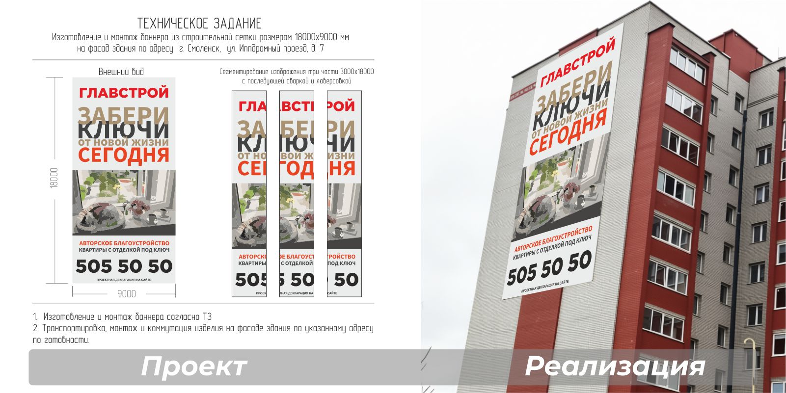 Проект: паспорт объекта